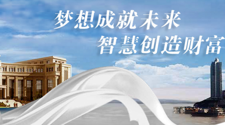 渝富集团