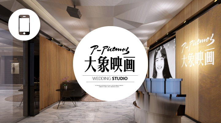 大象映画摄影