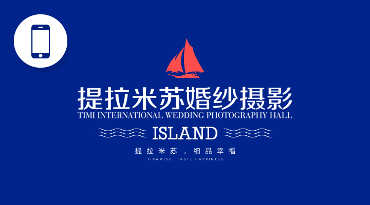 提拉米苏婚纱摄影
