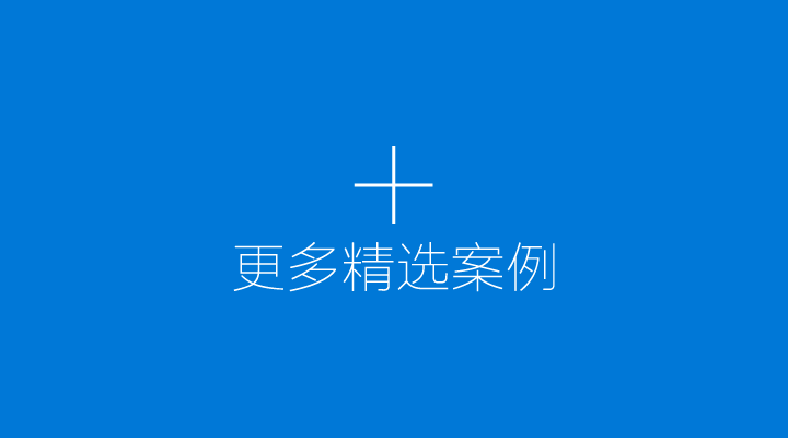 点击查看更多